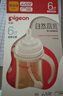 贝亲（Pigeon）自然离乳 PPSU重力球吸管双把手奶瓶 240mL  6月+ AA252 实拍图
