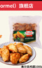 荷美尔（Hormel）奥尔良鸡翅中空气炸锅预制菜半成品儿童早餐炸鸡翅烧烤露营食材 奥尔良尊享鸡翅1000g 实拍图