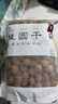金唐八荒莆田特产桂圆干500g 龙眼干肉厚核小 煲汤泡茶即食食材 实拍图