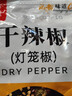 川珍灯笼椒200g袋装特香微辣干辣椒红海椒香料火锅干锅配料香辛调料 实拍图