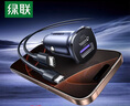 绿联车载充电器数据线套装 汽车点烟器转换器一拖二插头 内含PD30W车充+PD60W双C线适用苹果17华为 实拍图
