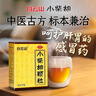 白云山小柴胡颗粒 10g*10袋*1盒 解表散热疏肝和胃食欲不振口苦咽干儿童感冒药冲剂退烧药鼻塞流鼻涕咽喉肿痛 胃肠型感冒 实拍图
