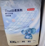 京东京造婴儿拉拉裤尿不湿纸尿裤Cloud云柔XXXL50片(18kg以上)超薄透气 实拍图