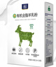御宝【出口品质】臻启有机羊奶粉 全脂纯羊奶粉100%生羊乳350g盒装 实拍图