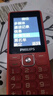 飞利浦（PHILIPS）E536 老年人手机4G全网通超长待机大声音大屏大字体儿童中小学生老人专用按键功能机备用机 绚丽红 实拍图