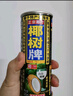 椰树牌正宗椰子汁 六连罐245ml*6罐/组 植物蛋白饮料  实拍图