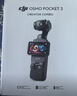 大疆 DJI Osmo Pocket 3 全能套装 一英寸口袋云台相机 OP灵眸手持数码相机 旅游vlog 便携美颜摄像 实拍图