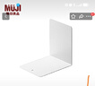 MUJI MUJI 钢制书立 E5A4102 整理隔板 书档书靠桌面收纳 小 约长10x宽8x高10cm 实拍图