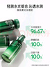 悦诗风吟（Innisfree）绿茶水光精华水乳洁套装160ml+100ml+150g补水保湿温和 实拍图