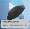 天堂 防紫外线晴雨伞三折 太阳伞黑胶折叠三折晴雨伞 曜石黑 实拍图
