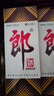 郎酒郎牌郎酒 白酒 酱酒  53度 1000ml*1 单瓶装 自享赠礼口粮酒 实拍图