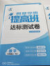 2025秋新版 4星学霸提高班六年级上册数学人教版RJ 小学6上课本同步练习册作业本5星天天练 实拍图
