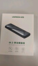 绿联 M.2 NVMe/SATA双协议固态硬盘盒20Gbps 适用苹果17笔记本台式机手机外接SSD移动硬盘壳35576 实拍图