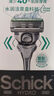 舒适（Schick）【痘敏肌】水次元5基础款手动剃须刀 5层刀片【1刀架1刀头】防刮伤男士剃须刮胡刀手动  实拍图