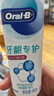 欧乐B氨基酸小白管牙膏护龈减少牙龈问题90g*3支装共270g京东自营 实拍图