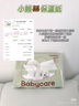 babycare婴儿云柔巾柔软面巾纸纸巾熊柔巾清洁保湿抽纸乳霜纸 150抽*4包 实拍图