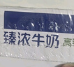 伊利臻浓牛奶 250ml*20盒 多39%蛋白质 咖啡搭档 礼盒装 实拍图