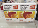 ESSENTIALE健肝素香港万宁港货德国进口易善复胶囊养肝成人护肝片加班喝酒 【修护装】100粒/1盒 实拍图