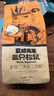 三只松鼠坚果礼盒1530g 零食礼包夏威夷果核桃花生团购送礼 实拍图
