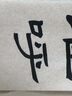 漢墨 汉墨特制进口环保墨汁 大瓶毛笔书法国画专用树脂胶墨液 文房四宝创作练习墨水 汉墨中浓【250g】 书法、写意、工笔 实拍图