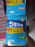 （部分地区适用）53初中地理 八年级上册 中图版 2025秋初中同步练习 5年中考3年模拟五曲一线五三 开学季 实拍图