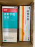 洛芙联苯苄唑溶液喷雾剂60ml+丽芙尿素乳膏30g 实拍图