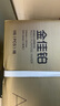 得力（deli）金佳铂A4打印纸 80g500张*5包一箱 高档加厚复印纸 合同标书彩打纸 整箱2500张 3564【尊享品质】 实拍图