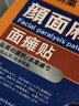 冈泷制药面瘫贴后遗症口眼歪斜面部抽蓄讲话漏风热敷神器专用穴位膏药贴 实拍图