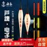 船长漂船长芦魂浮漂LED电子夜光漂芦苇日夜两用高灵敏硬尾醒目鱼漂夜钓 实拍图
