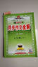 【2026学年】2025秋新版中学教材全解七年级上册下册语文数学英语小四门教材全解同步人教版读初一年级同步教材解读讲解复习资料书 薛金星 七年级下册【语文】人教版 实拍图