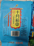 十月稻田 五色糙米 1kg 糙米 黑米 红米 燕麦米 杂粮粗粮 大米伴侣 2斤 实拍图