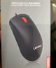 联想（Lenovo）鼠标 有线轻音鼠标 办公鼠标 大红点M220L有线轻音鼠标 台式机鼠标 笔记本鼠标 实拍图