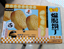 米多奇爆脆馍丁760g馍片 休闲零食充饥早餐代餐多口味饼干膜片礼盒 实拍图