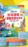 时光学（SHIGUANGXUE）早教有声书汉粤英三语启蒙儿童玩具点读绘本男孩女孩生日礼物 实拍图