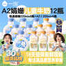 一鸣低温新鲜牛奶 高钙儿童早餐A2奶200ml*6+娟姗牛乳220ml*6源头直发 实拍图