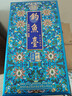 钓鱼台 珍品一号 珐琅彩 53度 500ml*2 双瓶装（内含礼品袋）双11钜惠 实拍图