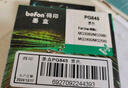 得印PG-845墨盒黑色 适用佳能MG2400 MG2580S MG3080 TS3180 TS3380 TS3480 ip2880 TS208 TS308 MX498打印机 实拍图