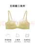 曼妮芬[朱珠同款]性感法式蕾丝无钢圈内衣女薄款聚拢小胸显大胸罩文胸 黄绿色 75A (34) 实拍图