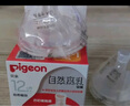 贝亲（Pigeon）自然离乳吸嘴组 含重力球吸管 原装配件12月+ BA155 实拍图