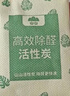 山山汽车专用活性炭1.5kg新房家用去除甲醛装修除味竹炭包甲醛清除剂 实拍图