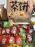 食京欢九江茶饼520g江西特产南昌庐山茶饼特色美食多口味糕点点心 实拍图