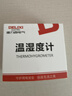 德力西电气（DELIXI ELECTRIC）家用室内温度计带笑脸婴儿房闹钟计时电子数显温湿度计温度表 实拍图