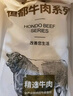 恒都 国产谷饲原切牛腩块 2斤 偏瘦 肥瘦比1:9 生鲜牛肉 不注水不滚揉 实拍图