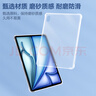 品胜适用iPad Air7保护套11英寸2025款通用Air6/5/4磨砂透明保护壳10.9/11英寸苹果平板电脑保护套轻薄 实拍图