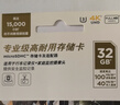 闪迪（SanDisk）32GB TF（MicroSD）内存卡 4K V30 U3 适用于家庭监控及行车记录仪内存卡 坚固耐用 更久录制时长 实拍图
