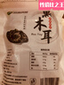 双塔东北黑木耳100g干木耳特产小碗耳火烧烤锅食材南北干货粉丝粉条 实拍图