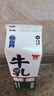 味全 严选牧场牛乳鲜牛奶 900ml 低温奶早餐奶高品质鲜奶【SQF认证】 实拍图