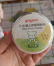 贝亲（Pigeon）冰冰霜婴儿冰感面霜夏季晒后舒缓保湿凉凉霜冰沙霜 10g PL569 实拍图