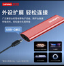联想（Lenovo）512GB 移动硬盘固态(PSSD) ZX1 Type-c USB3.1双接口 读速560MB/s 手机直连 电脑 红色 实拍图
