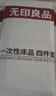 无印良品一次性床上用品四件套床笠被套枕套加厚酒店床上用品双人款巴洛克 实拍图